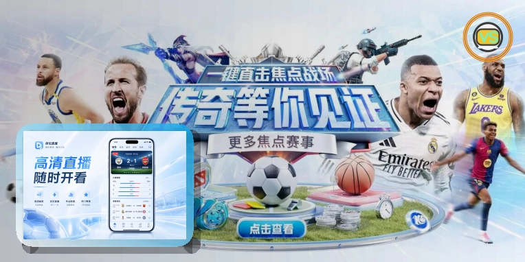 九游体育app热门赛事首页