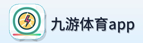九游体育app Logo